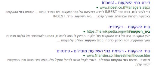 חיפוש בתי השקעות